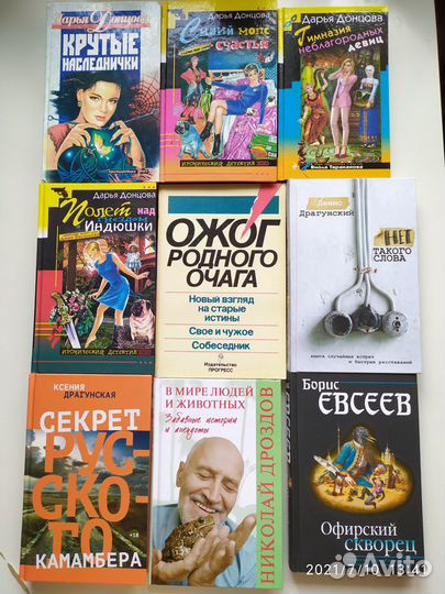 Двести пятьдесят книг с автографами авторов. Г- И