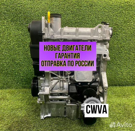 Двигатель в сборе. cwva Volkswagen Skoda