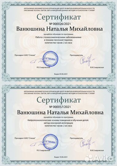 Логопед + подготовка к школе онлайн