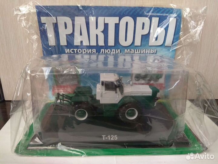 Трактора: Т - 125, Т - 150, К - 700, К - 701М