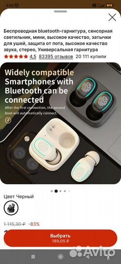 Беспроводные наушники новые