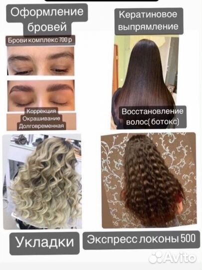 Процедуры восстановления и выпрямления волос