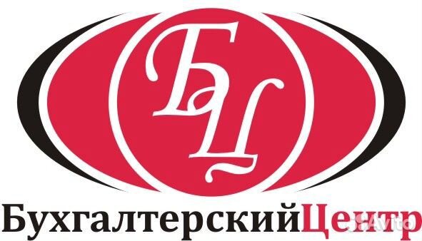 Бухгалтер