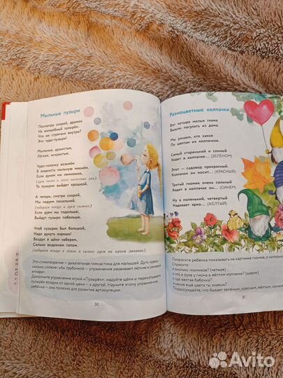 Детские книги пакетом