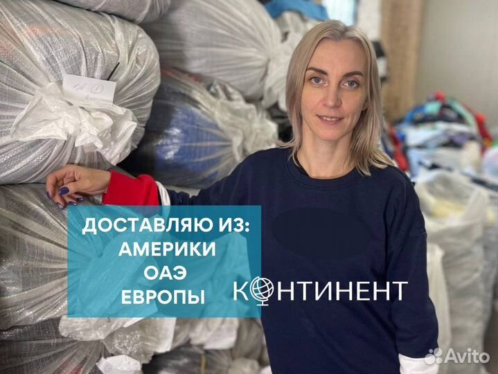 Секонд хенд мешки опт