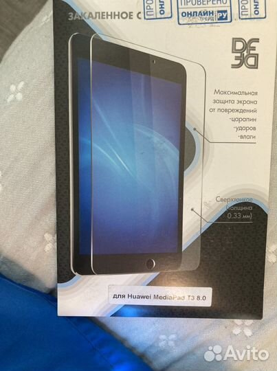 Защитное стекло для huawei mediapad Т3 8.0