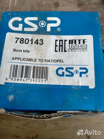 Пыльник шруса Опель zafira a astra g