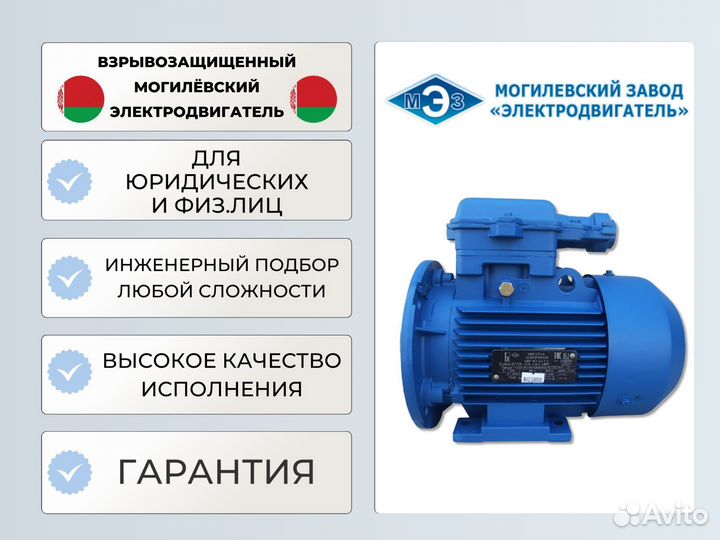 Электродвигатель Взрывозащищенный 4вр132S8 4кВт 75