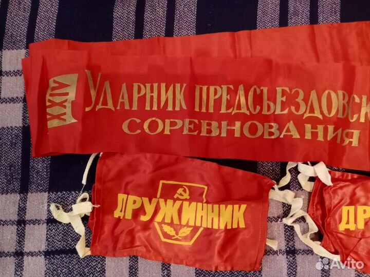 Лента ударника предсьездовсклго соревнованния