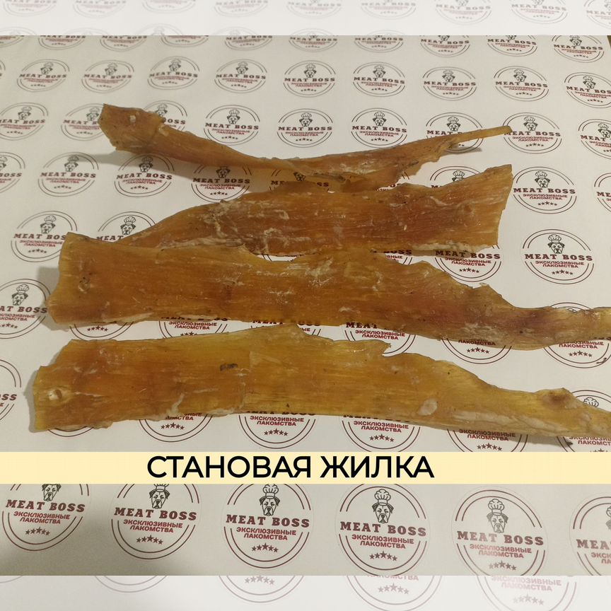 Лакомства для собак становая жилка