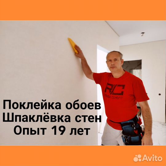 Поклейка обоев