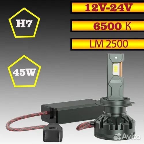 Лампы светодиодные H7 LED headlight 45W 12-24V