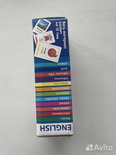 Карточки по английскому языку