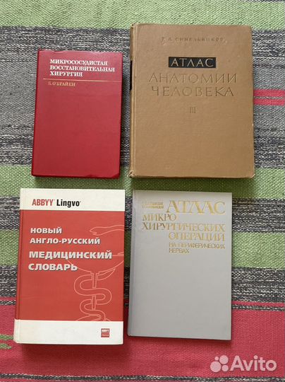 Редкие медицинские книги