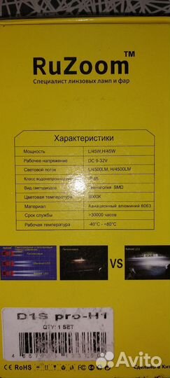 Автомобильные лампочки