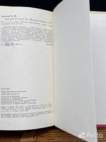 Дмитрий Ульянов