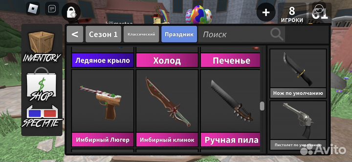 Godly mm2 Годли мм2 Ножи мм2 Оружия мм2