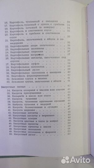 Овощные и крупяные блюда