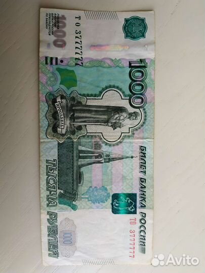 Купюра красивый номер