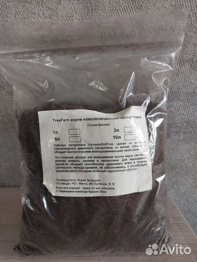 Мох, триферн, кокосовое волокно