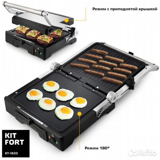 Электрогриль Kitfort KT-1633