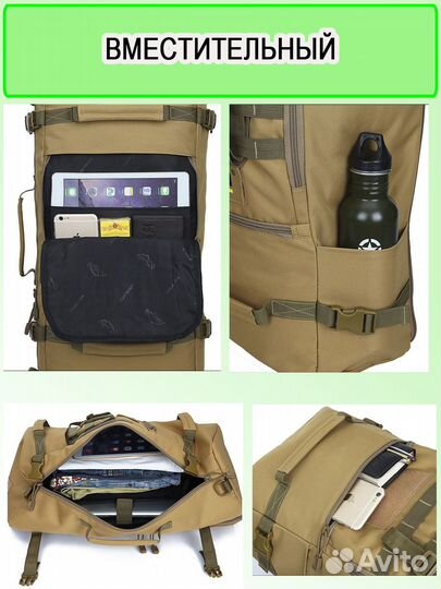 Тактический рюкзак 60 литров