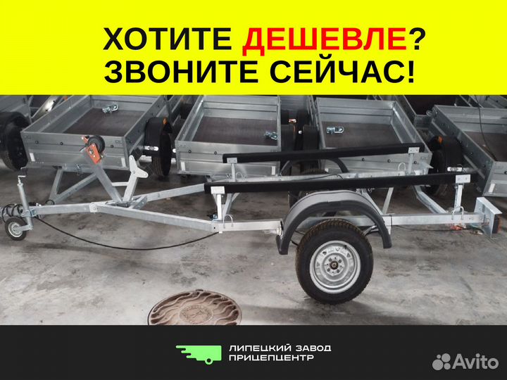 Лодочный автоприцеп