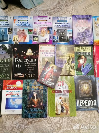 Книги по эзотерике