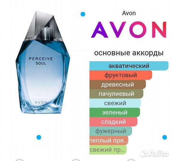 Avon Perceive Soul для мужчин