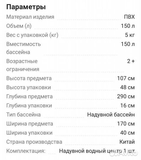 Детский игровой комплекс