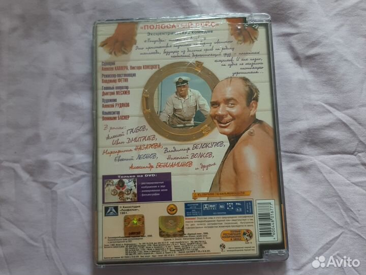 Двд диски коллекционное издание