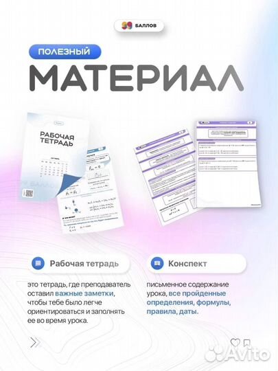 Репетитор по Математике