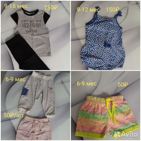 Вещи на девочку 6-12 мес