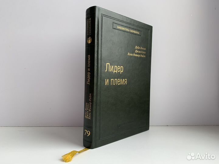 Книга как новая