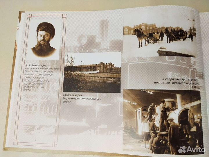 Единство времён и поколений