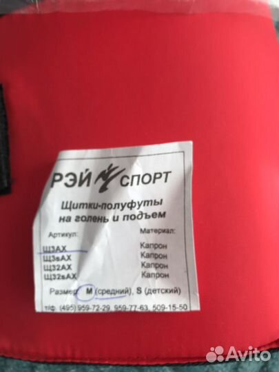 Защита для единоборств