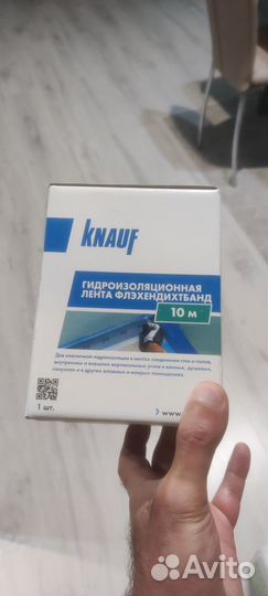 Продам остатки материалов после ремонта