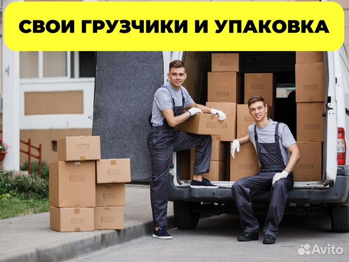 Грузоперевозки газель, реф, тент, шаланда