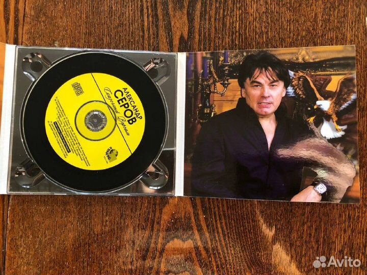 1383 / CD Александр Серов – Сказочный Версаль