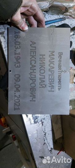 Таблички на крест,памятник