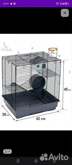 Клетка для грызунов