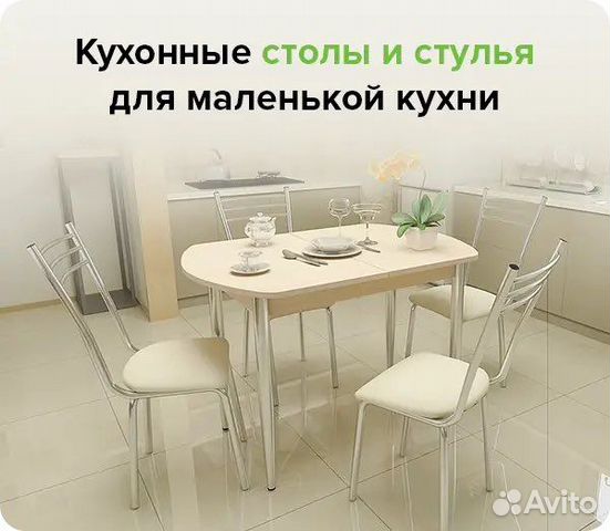 Табуретки для маленькой кухни