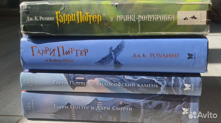 Книги Гарри Поттер