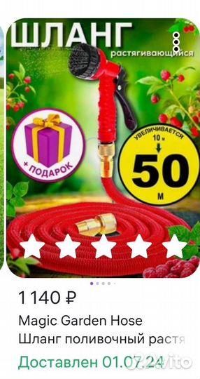 Новый шланг для полива растягивающийся 50 метров