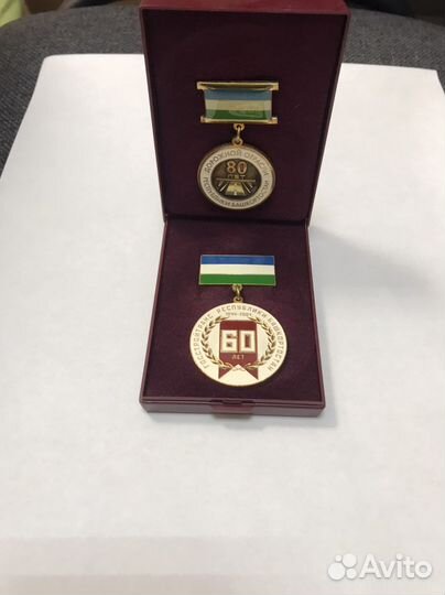 Медали Башкирские дорожной отрасли