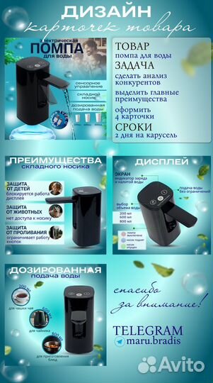 Инфографика для маркетплейсов дизайн карточки