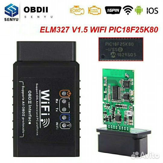 Сканер ELM 327 V1,5 на Wi-Fi, не урезан