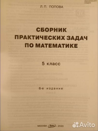 Рабочая тетрадь