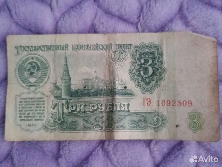 Продам для коллекции деньги