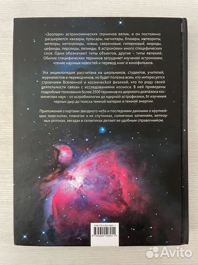 Владимир Сурдин: Вселенная от А до Я